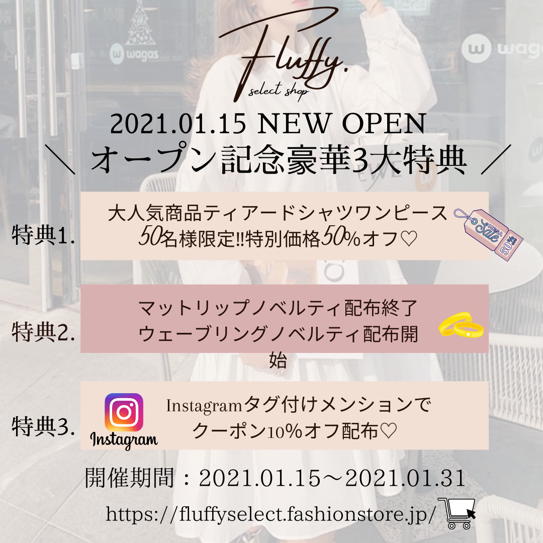 💐 fluffy.open記念特典💐