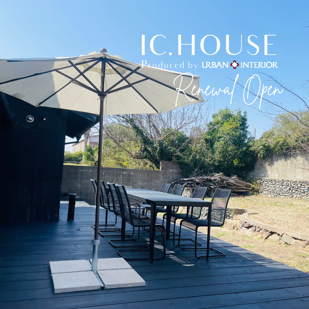 古民家 IC.HOUSEリニューアルオープン！