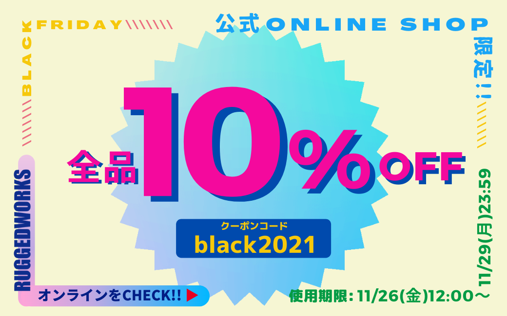 10％OFF☆ブラックフライデーキャンペーン実施中!!【11/26～11/29 期間限定】