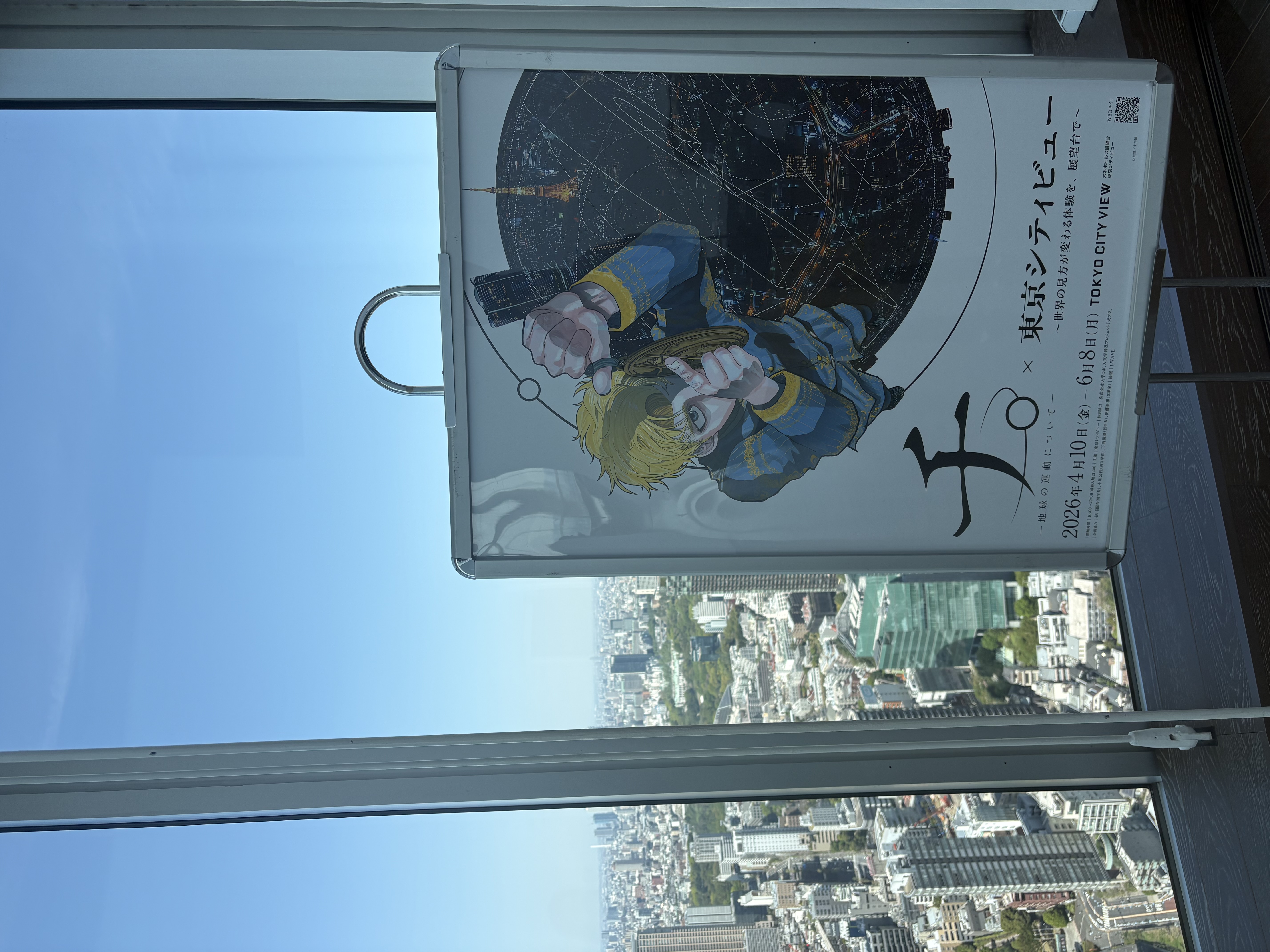 しんどい時に星を見るための望遠鏡が欲しい