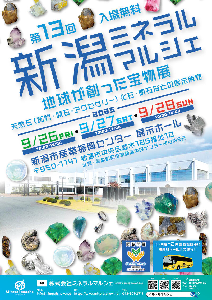 第１３回新潟ミネラルマルシェへ出店しています♪