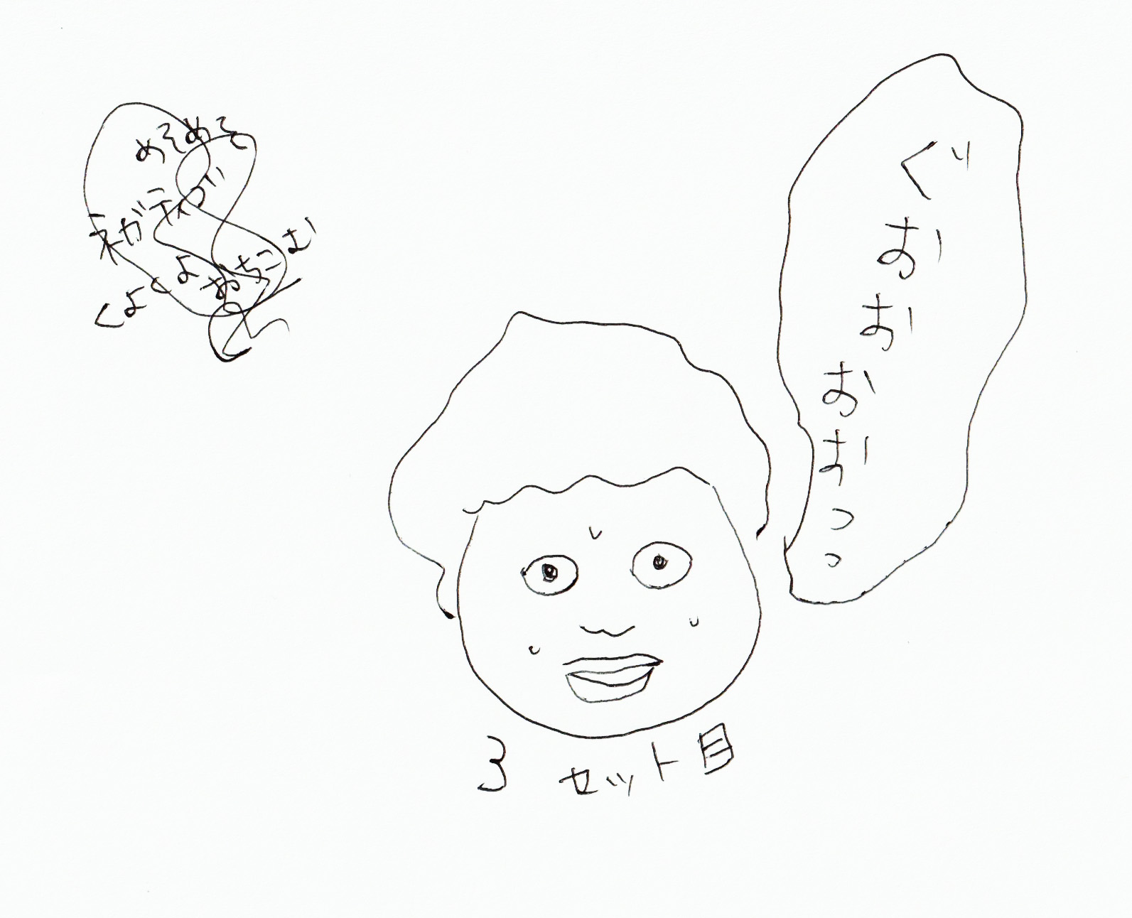 ネガティブがすごい