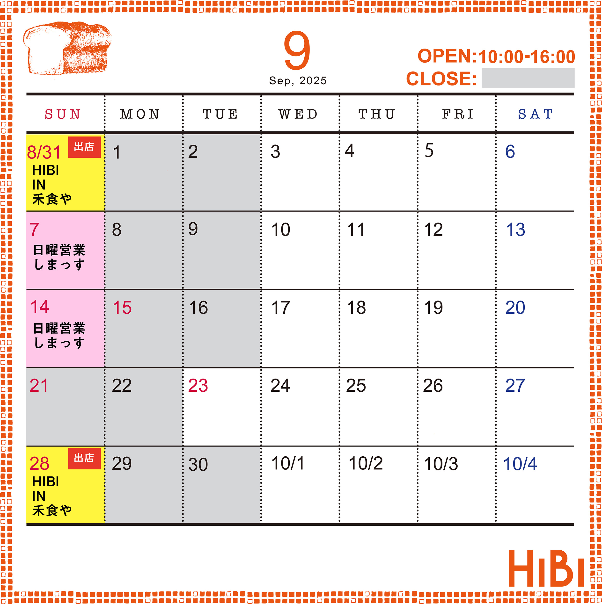 【9月のカレンダー】