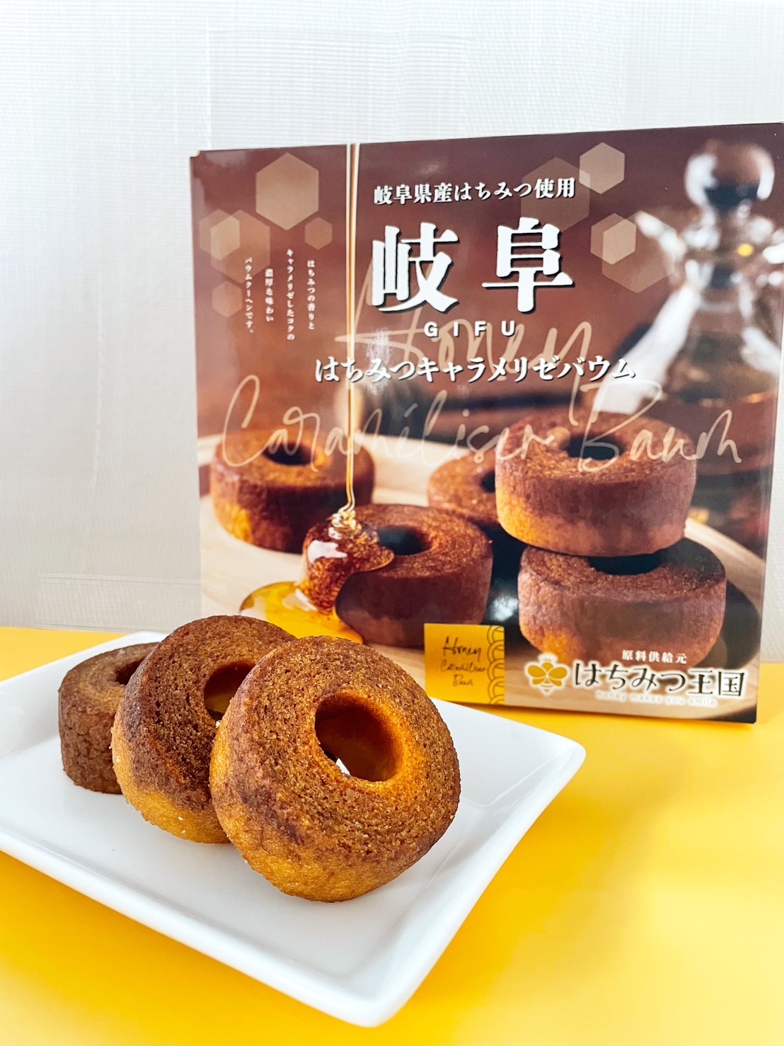 「岐阜はちみつキャラメリゼバウム」に、はちみつ王国の、、、