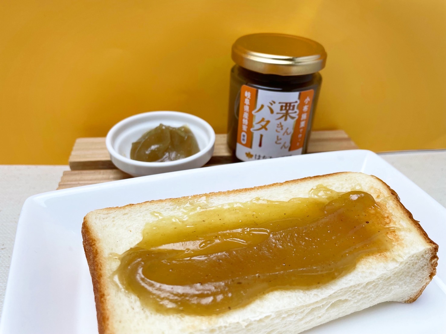 パンのおともに「栗きんとんバター」販売中