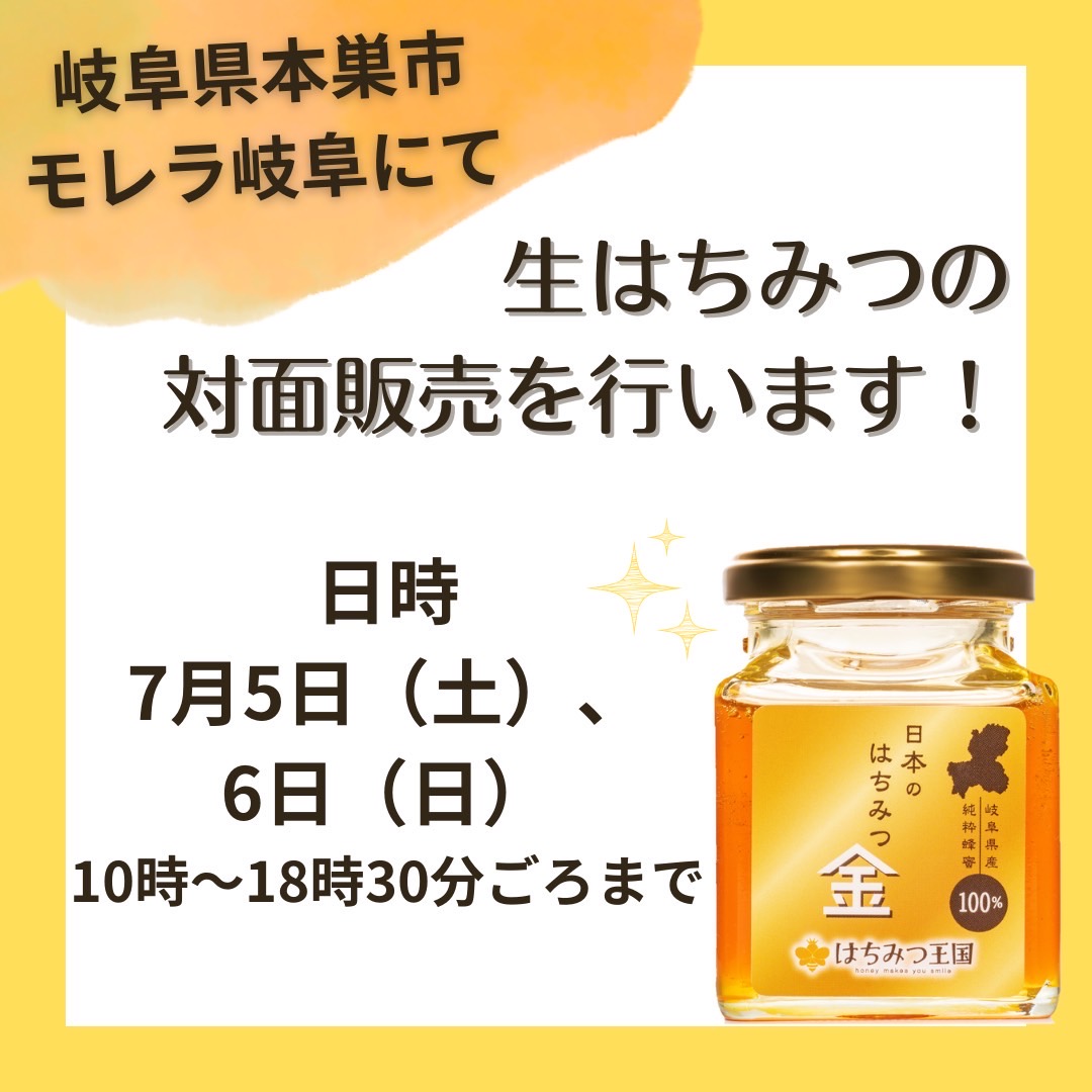 2025年7月の催事情報