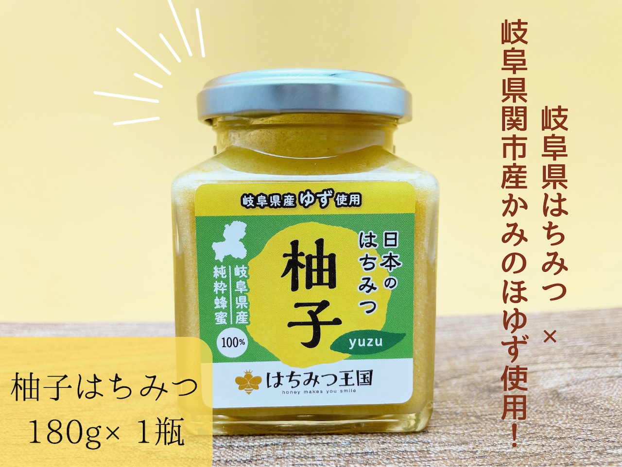 秋冬限定はちみつを発売開始しました🍯