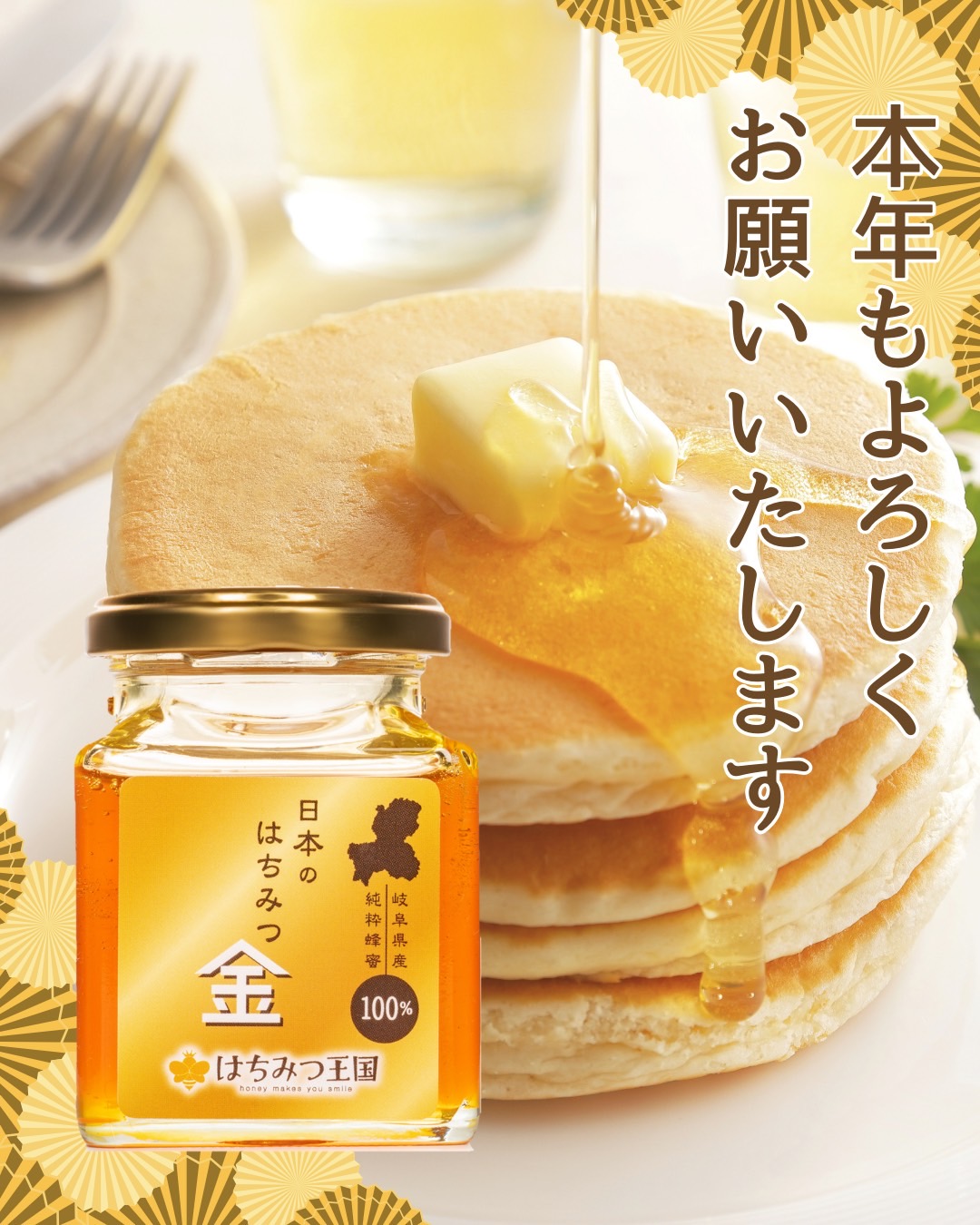 2026年もよろしくお願いします