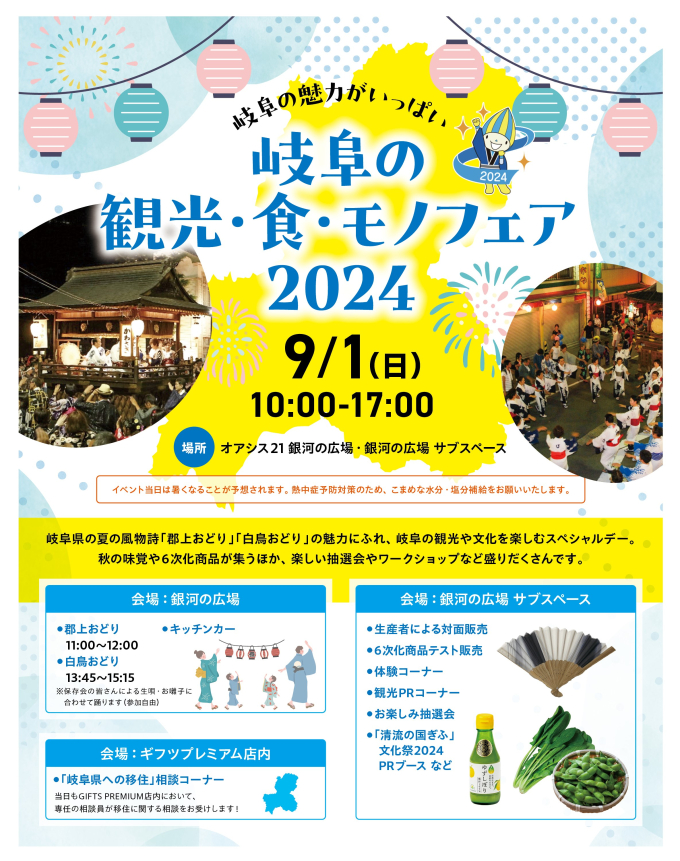 【中止になりました】9月1日(日) 愛知県名古屋市　栄　オアシス21にてはちみつ催事開催