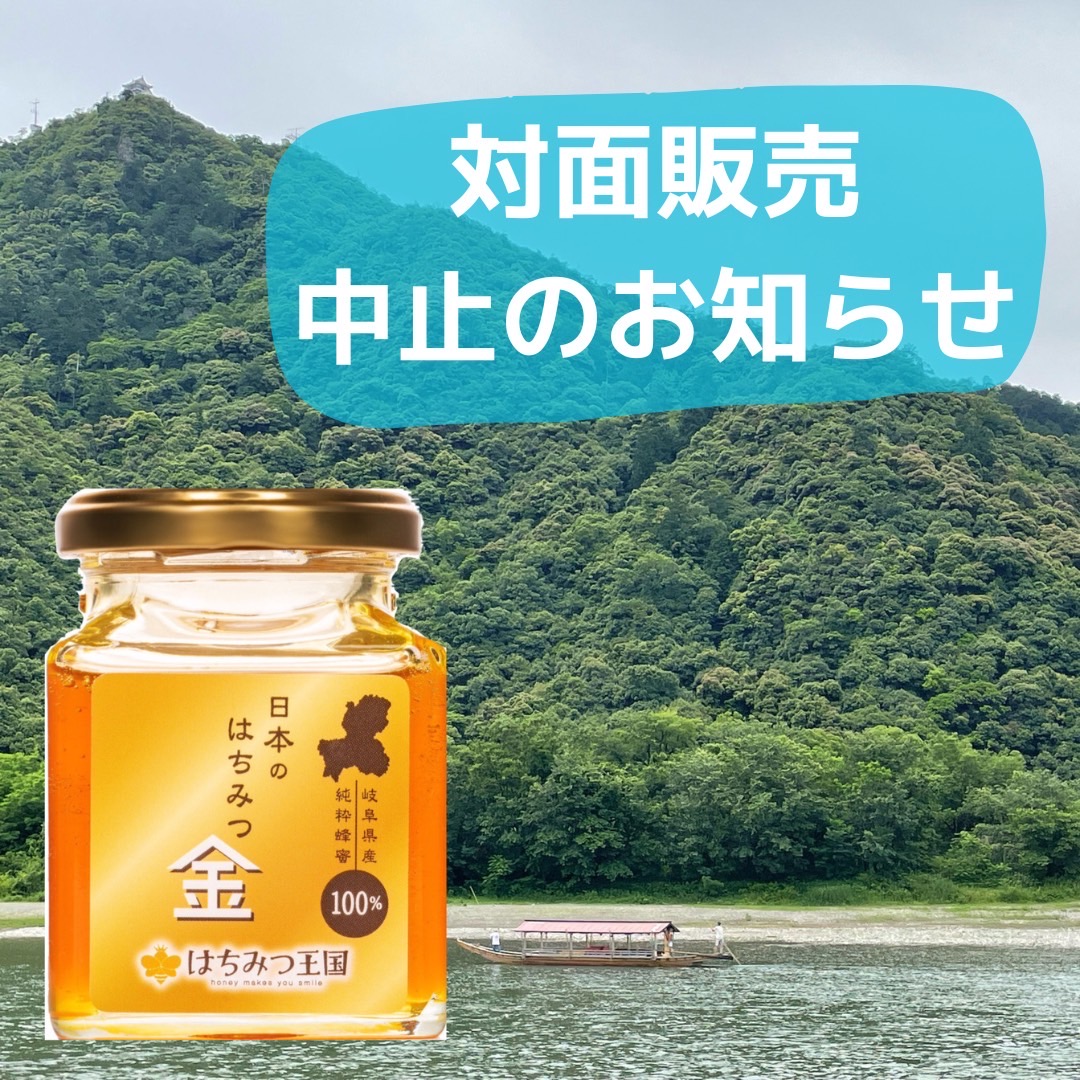 【中止】3月16日(日) 岐阜市　金華山ロープウェー催事は中止になりました。