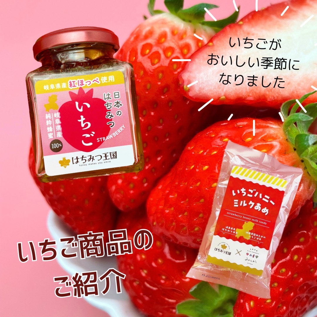 イチゴの美味しい季節にオススメ
