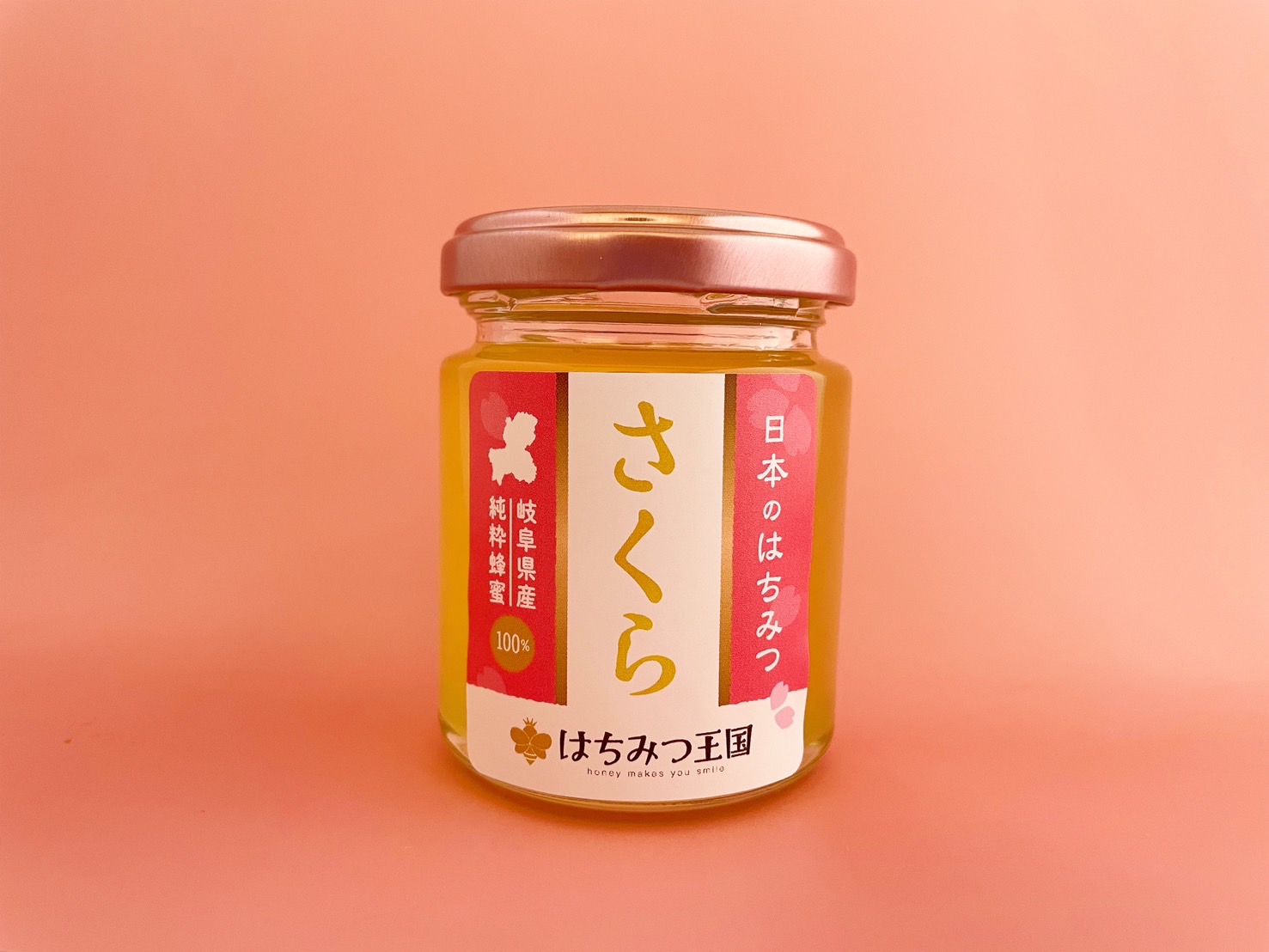 岐阜県産サクラはちみつは、2つのサイズ。