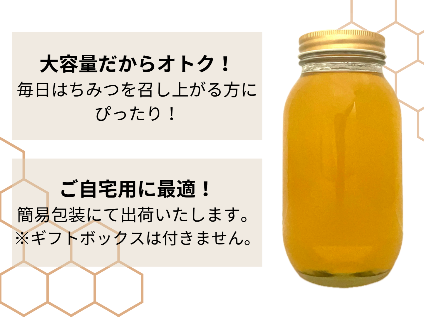 【大容量サイズ】1,200gのはちみつに関してのお知らせ