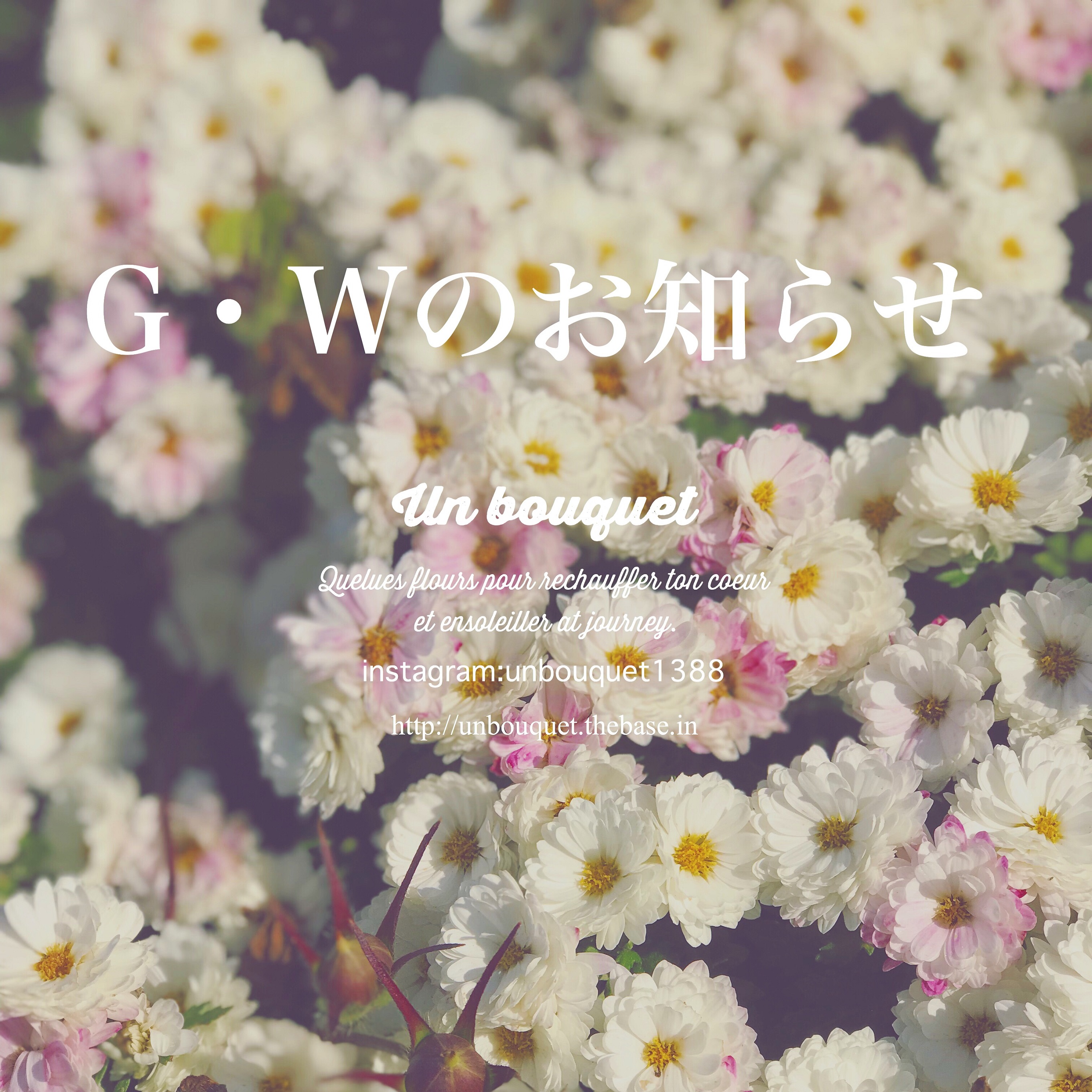 GWのお休み