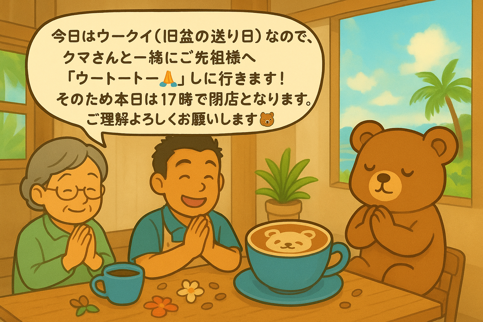 ウークイ