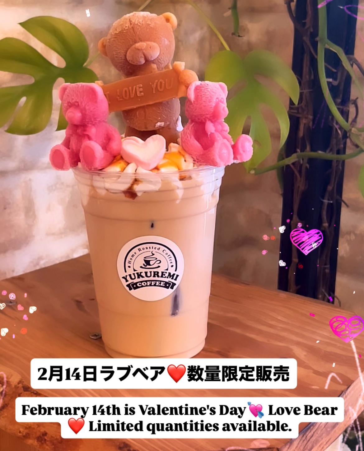 バレンタインデー