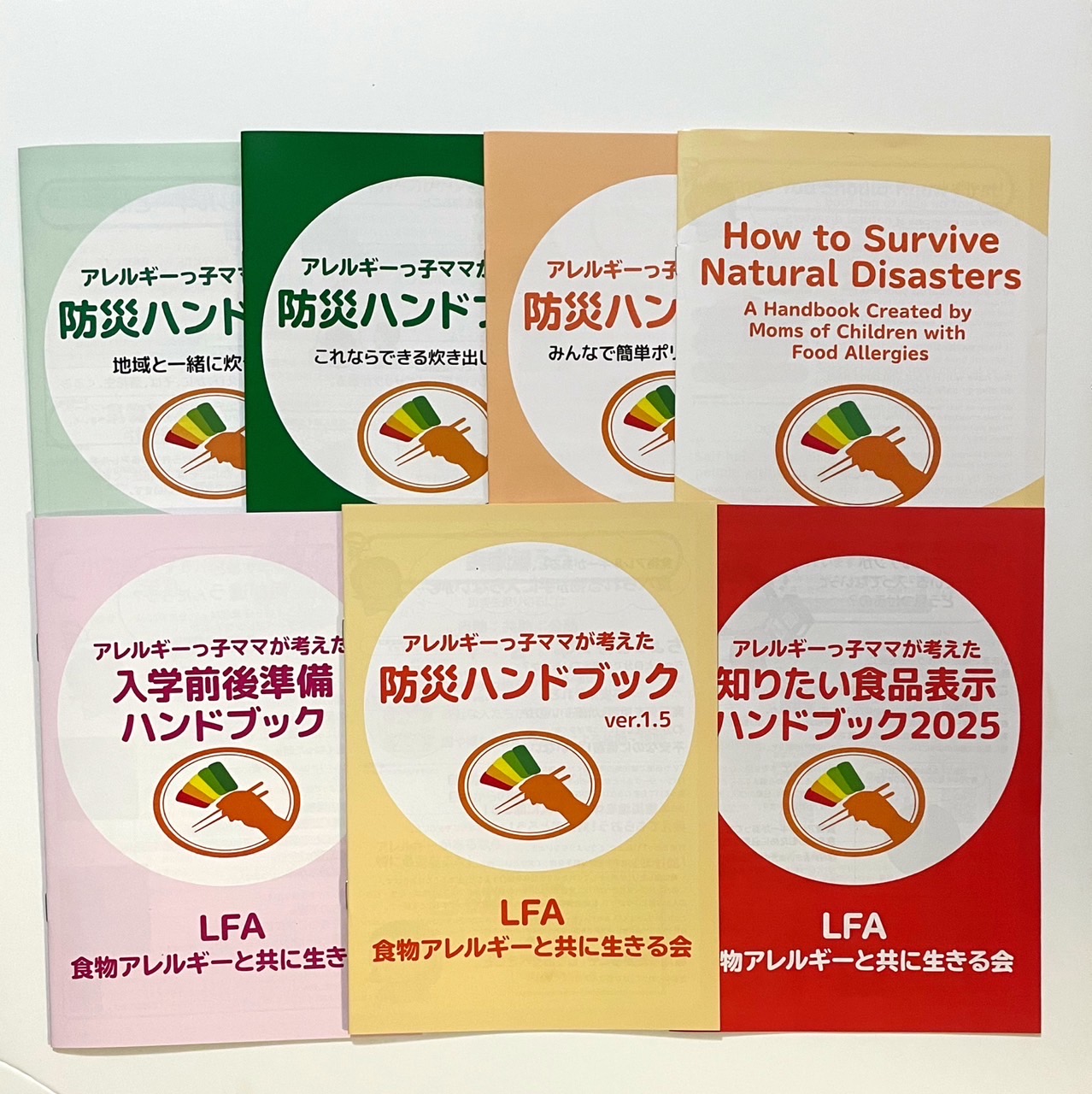 アレルギーっ子ママが考えたハンドブック