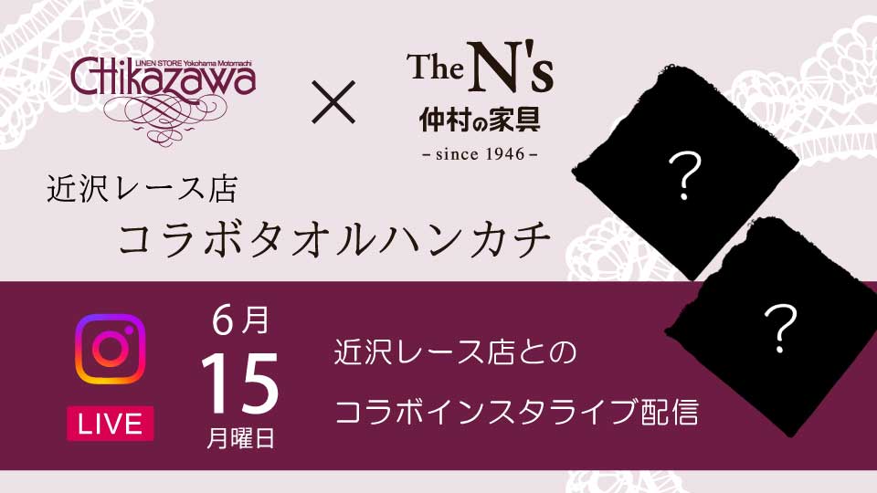 6/15 Instagram Liveでお話しする内容を少しだけご紹介します
