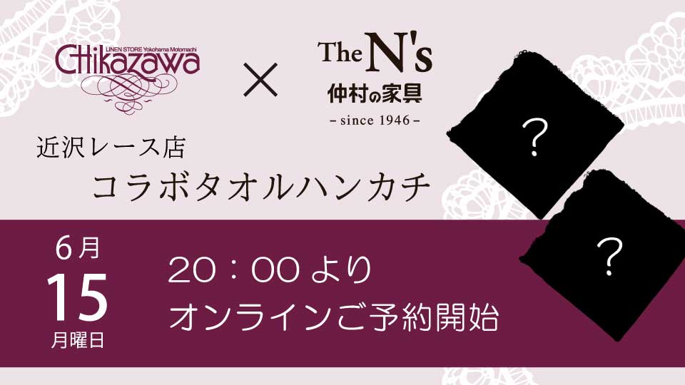 本日19:00よりInstagram Live、20:00よりオンライン予約を開始いたします
