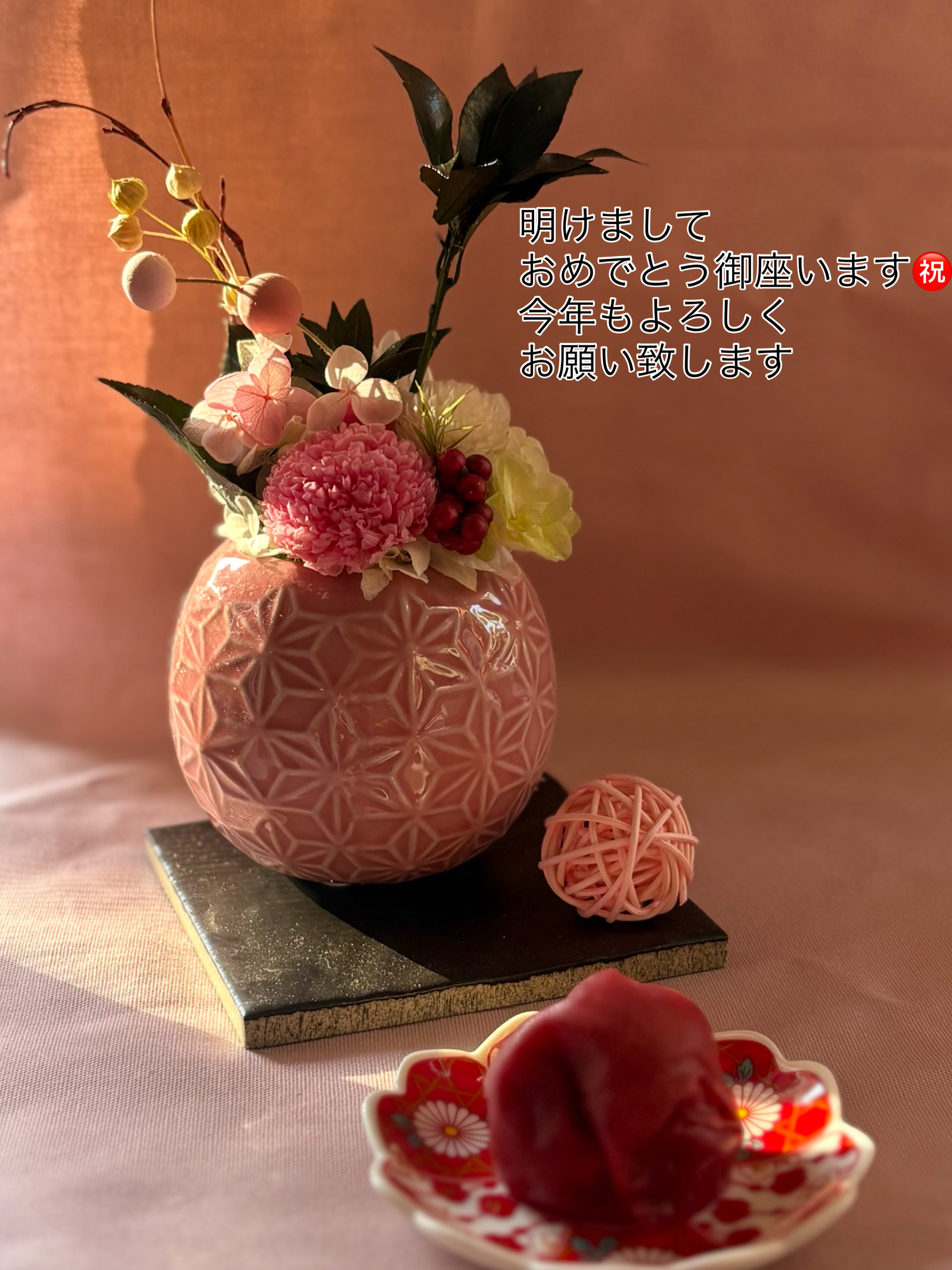 本年もよろしくお願いいたします