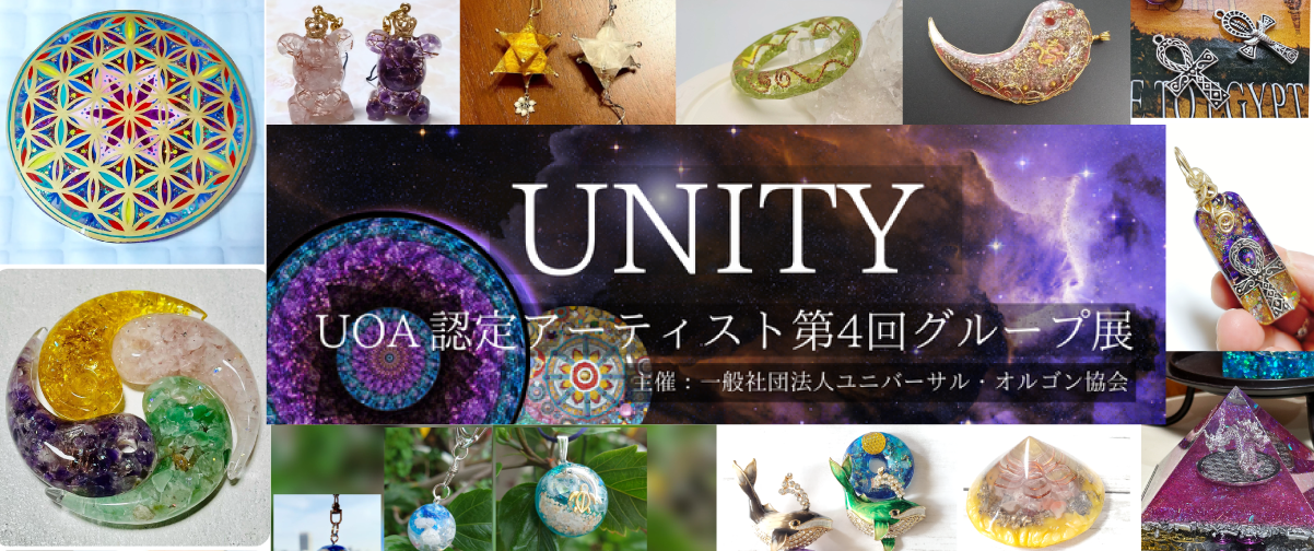 UNITY無事に終わりました