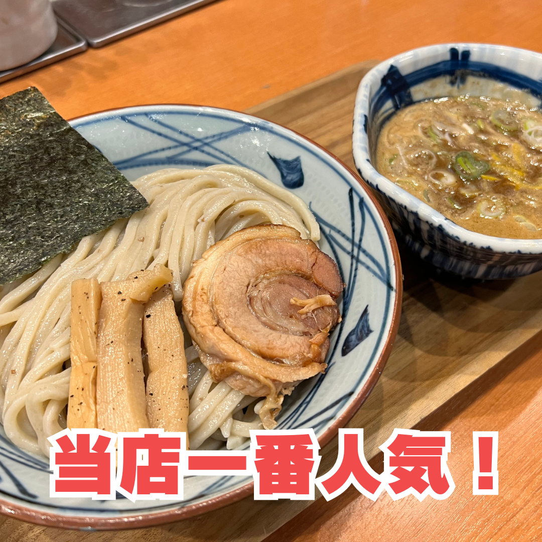 豚骨魚介醤油つけ麺