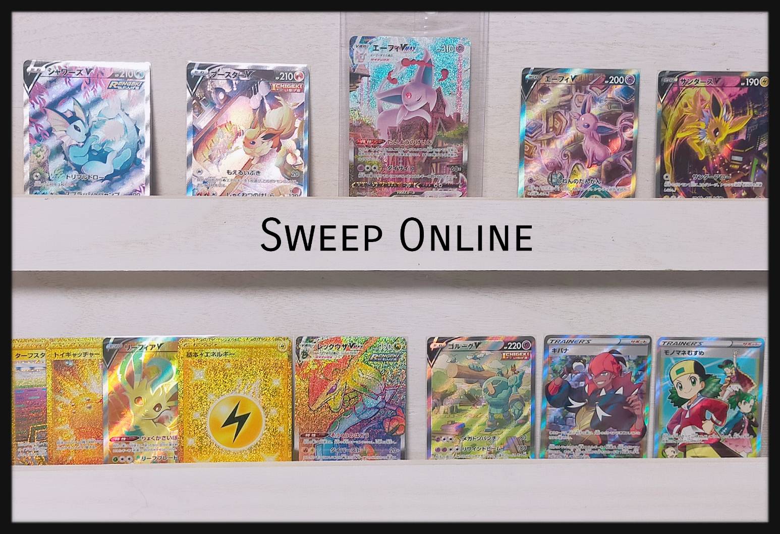 Sweep Ｏnline 低額120円　オリパの発売のお知らせ