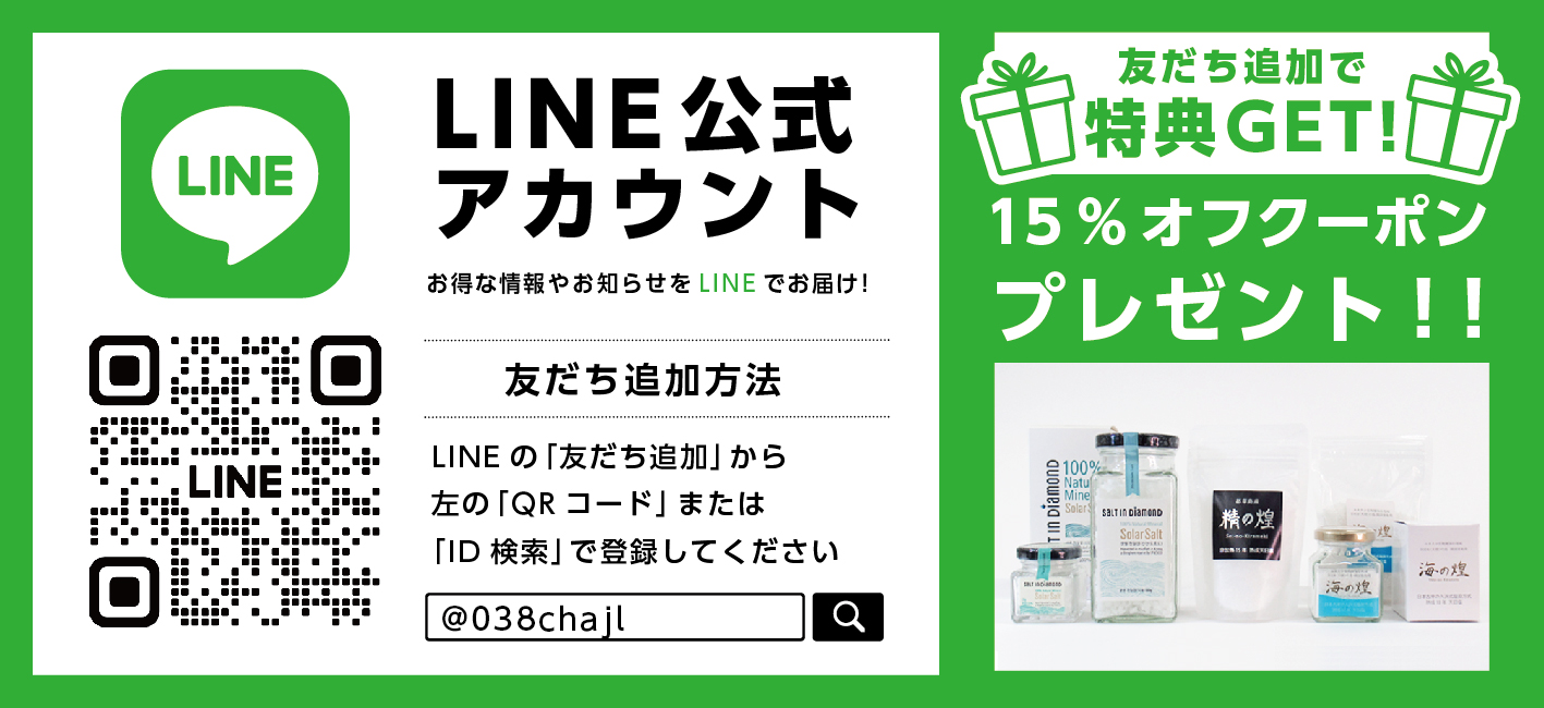 🤩友だち追加✨で🎁特典GET👍すくねっと®【公式】LINEアカウント開設！