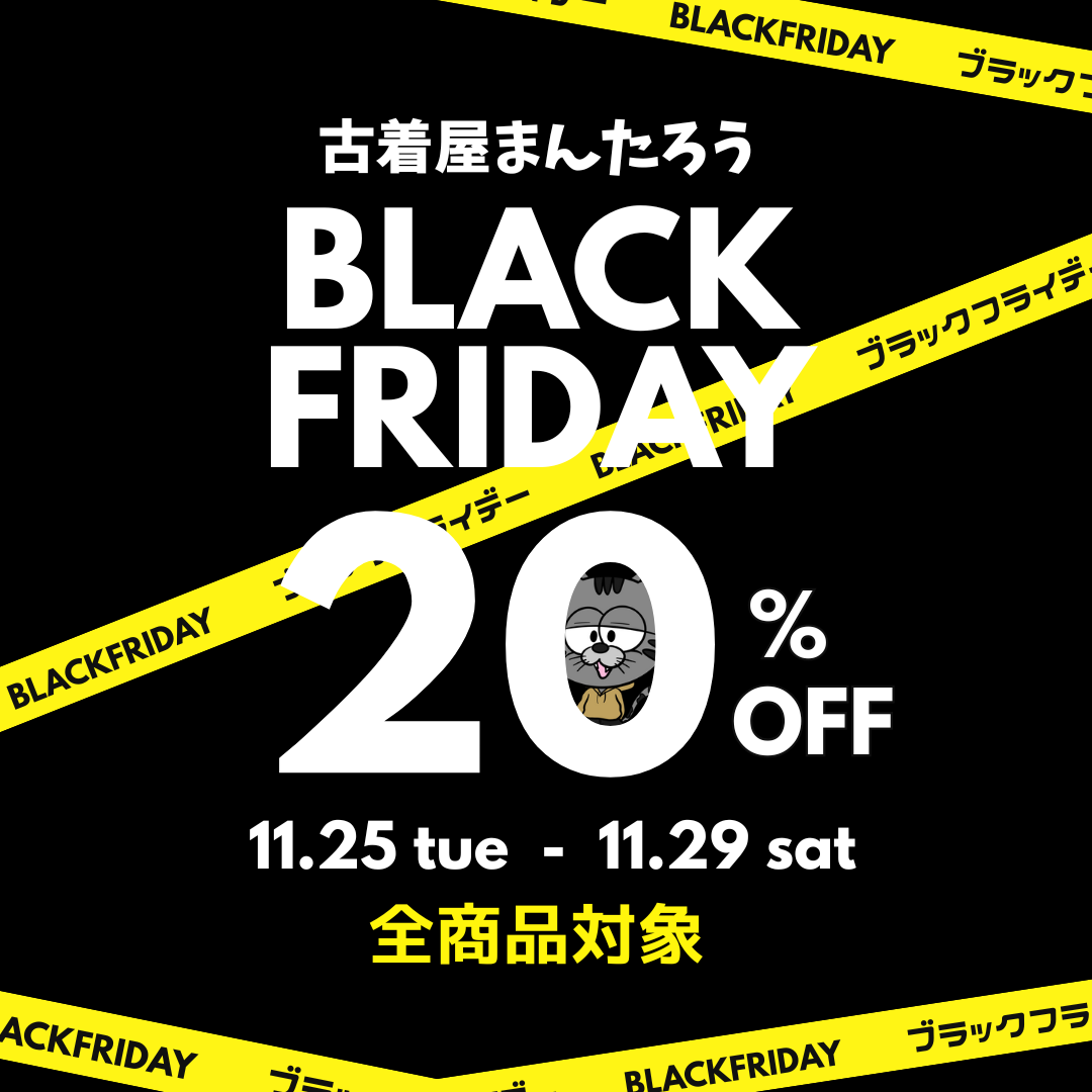 【20%OFF】ブラックフライデー開催中🐼