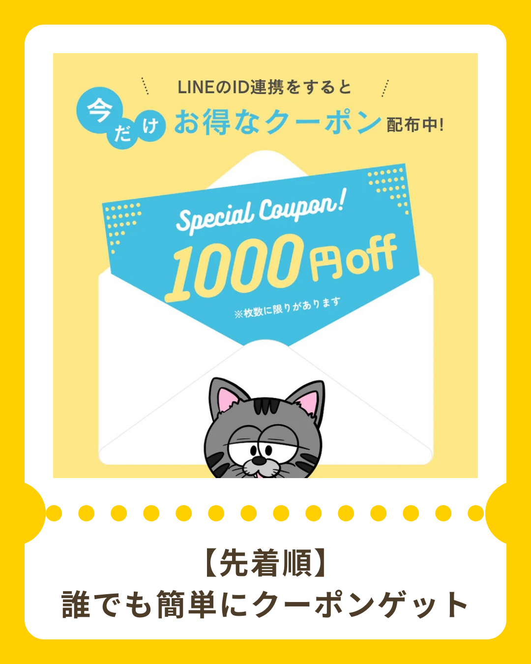 【重要】公式LINEのお知らせ