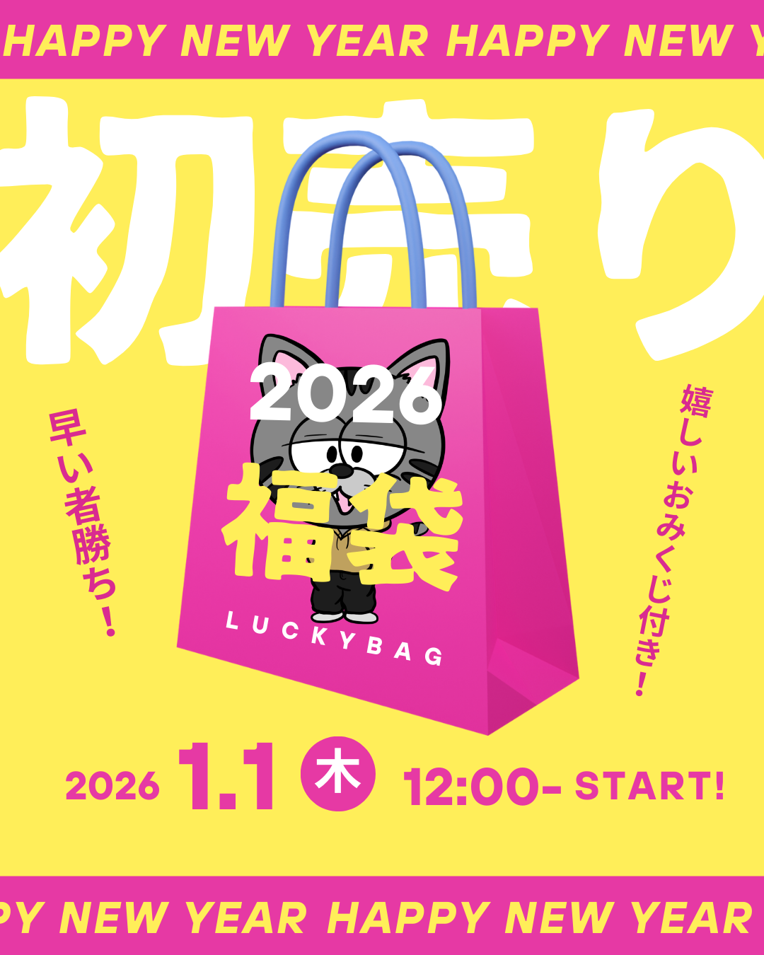 古着屋まんたろう福袋販売中🧧