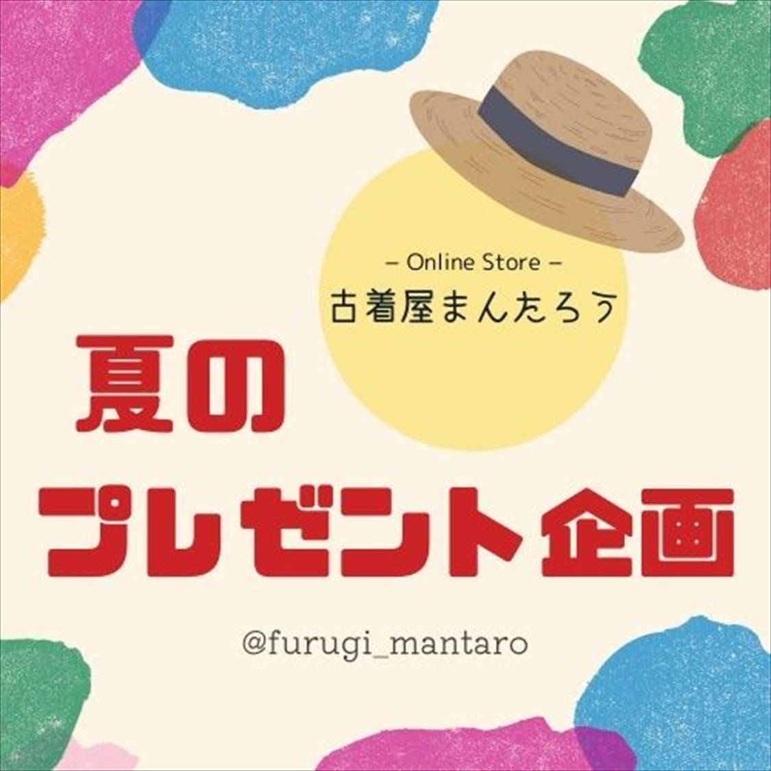 90sTシャツプレゼント企画開催中🔥