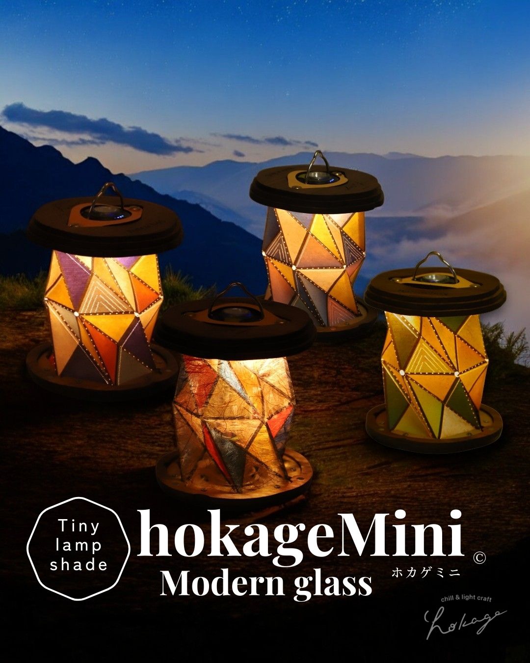 hokageMini vol.8 モダングラス 4/29リリース♪