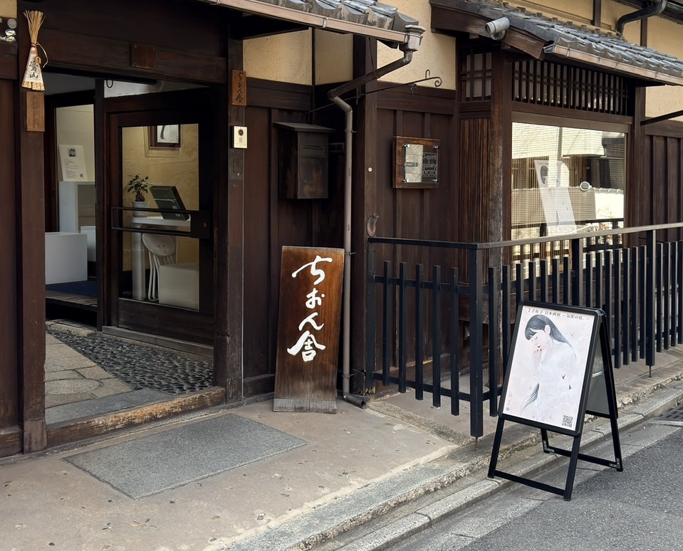 丁子紅子さんの個展㊗️へ行って来ました😊✨