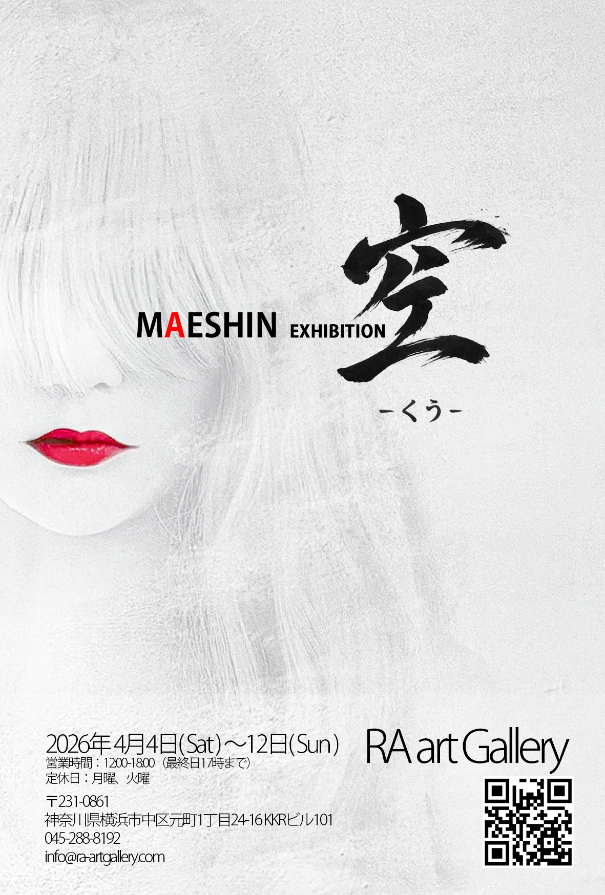 神道や仏教、禅など日本人の根底にある精神性について掘り下げてます💦