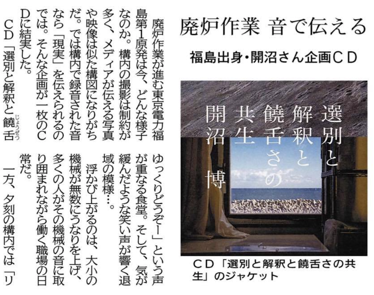 南日本新聞 他に共同通信配信記事を掲載いただきました。