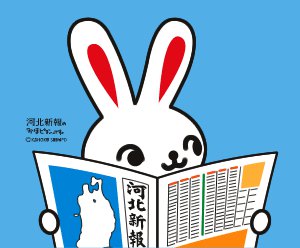 河北新報｜第１原発の廃炉、音で伝える　流れる冷却水や食堂のにぎわい採録　開沼博さんＣＤに