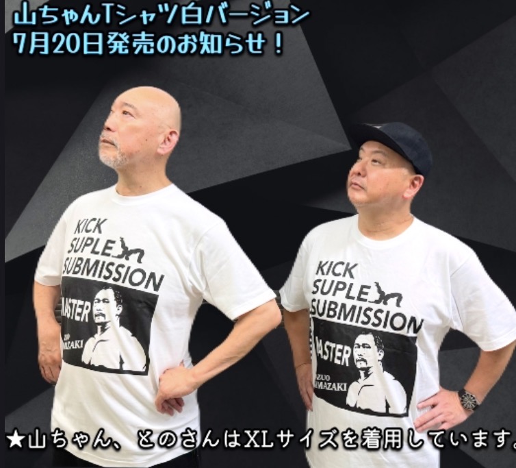 山ちゃんTシャツ(白) 7月20日⭐︎9時から販売開始📣