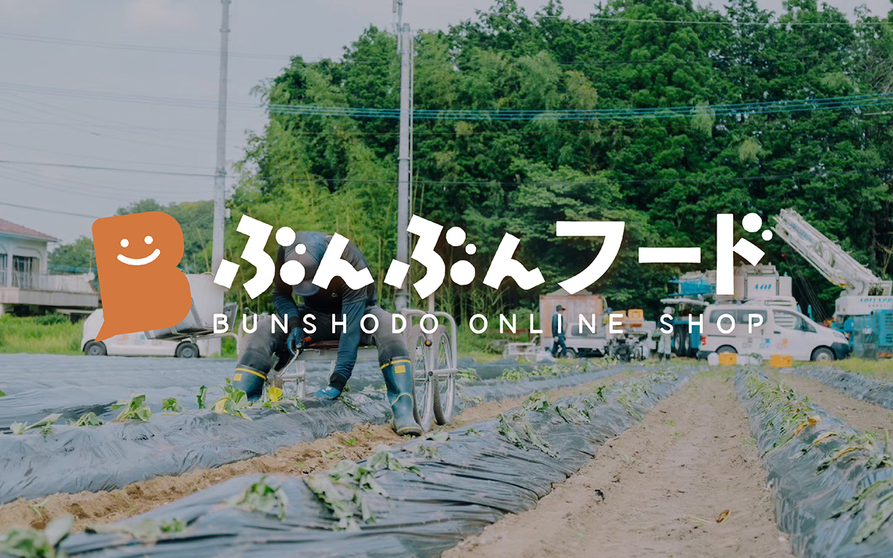 【第四回】ぐんぐん成長中！ぶんぶんフードの畑からお届け【さつまいもの栄養まるごと解説！】