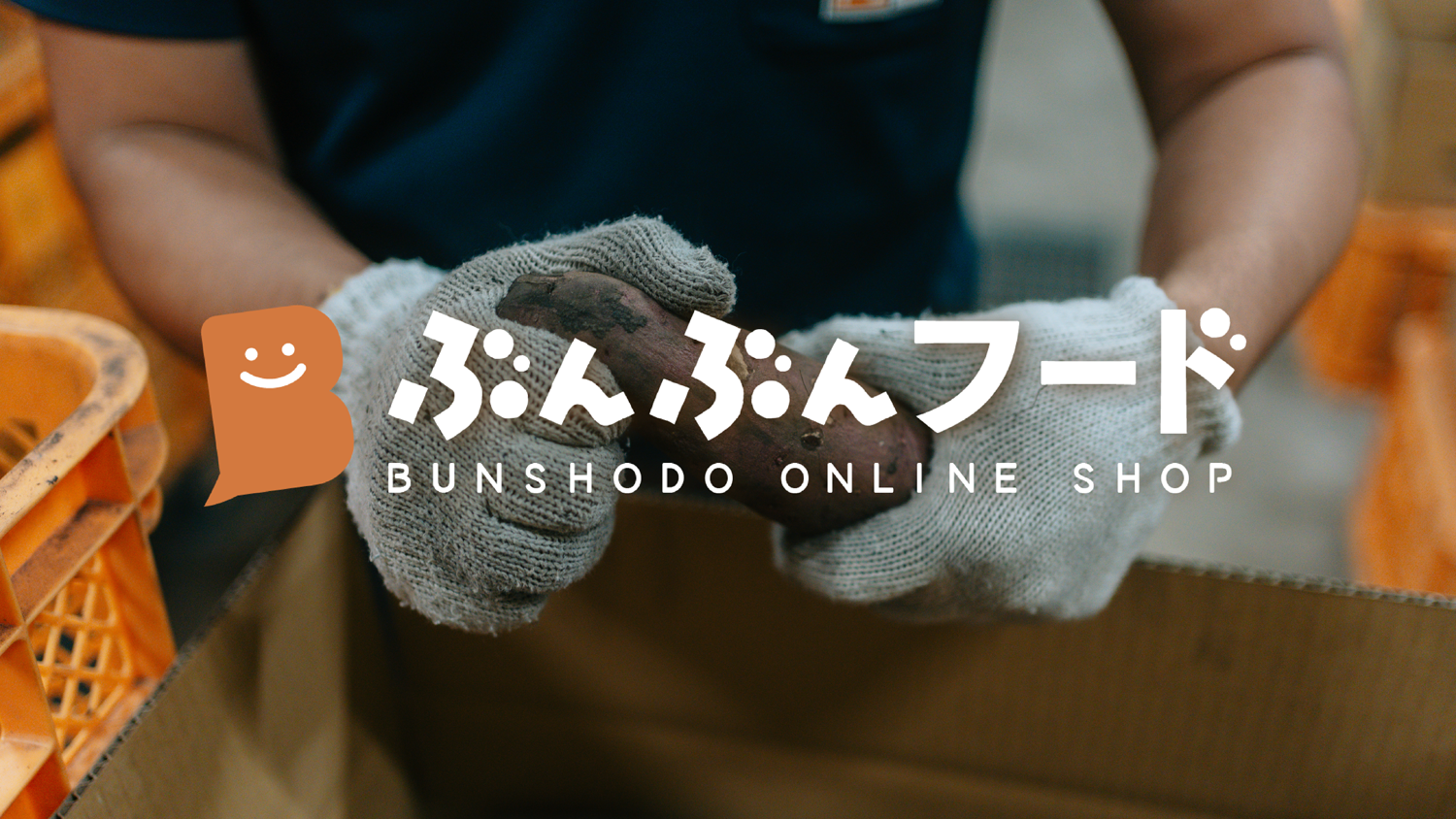 【第六回】涼しくなったら食べたくなる！さつまいもの品種と旬の楽しみ方【秋の味覚】