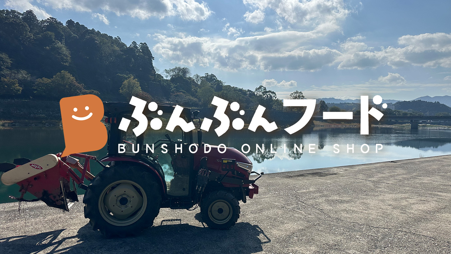 【第八回】イベント・販売情報満載！生芋の通常販売スタート！