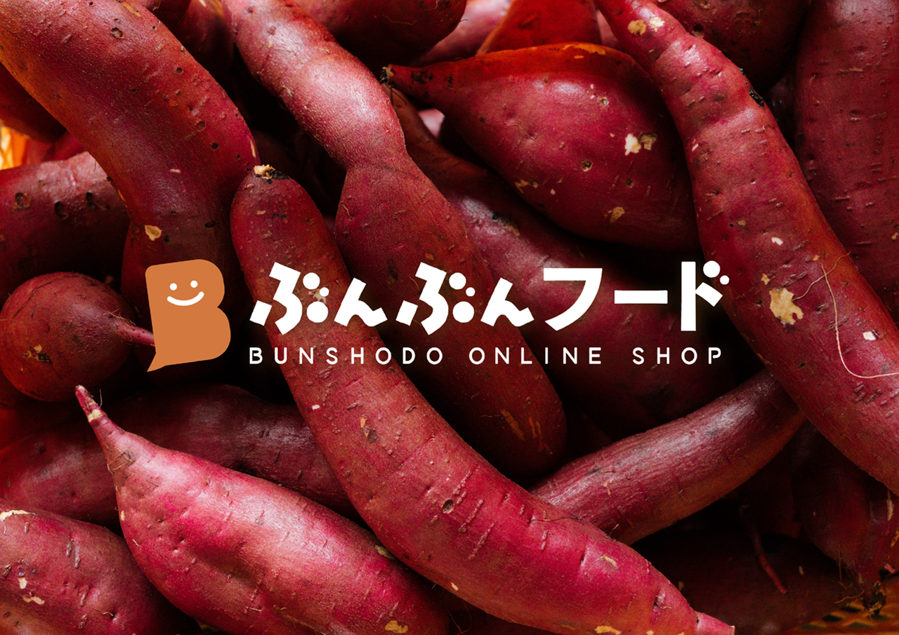 【第五回】もう迷わない！さつまいもを美味しく使い切る簡単レシピ【さつまいもで食卓を豊かに】