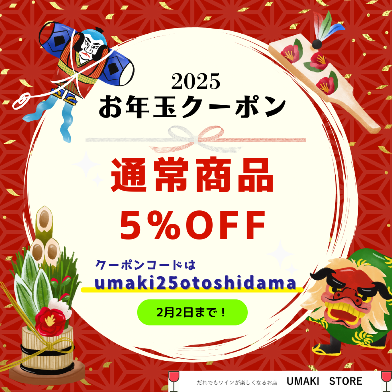 みなさんにお年玉です☆
