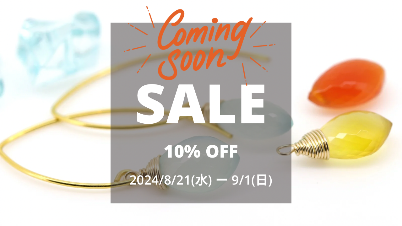 SALE告知：10% OFFセールを開催します