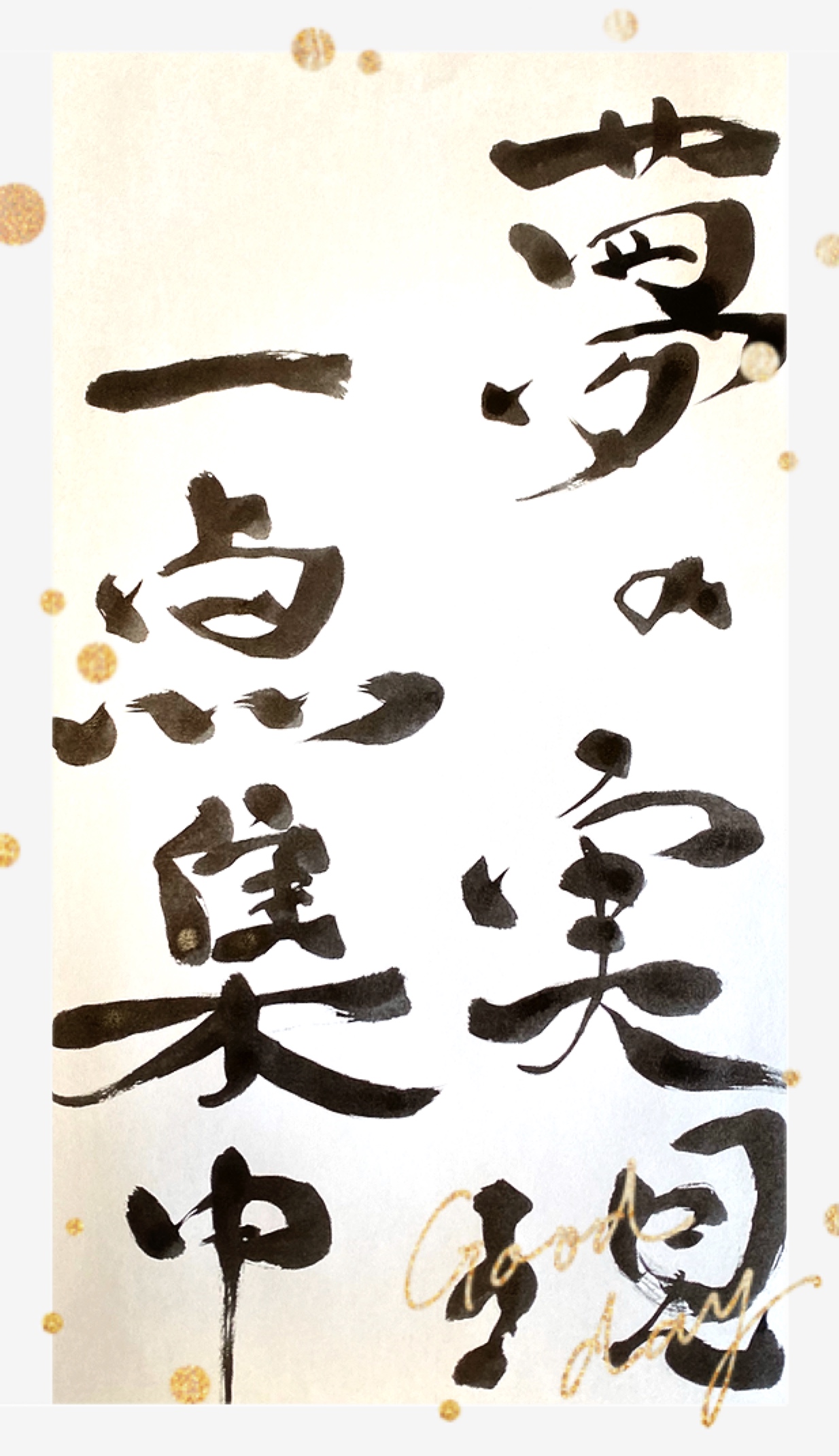 我慢はもうやめましょう
