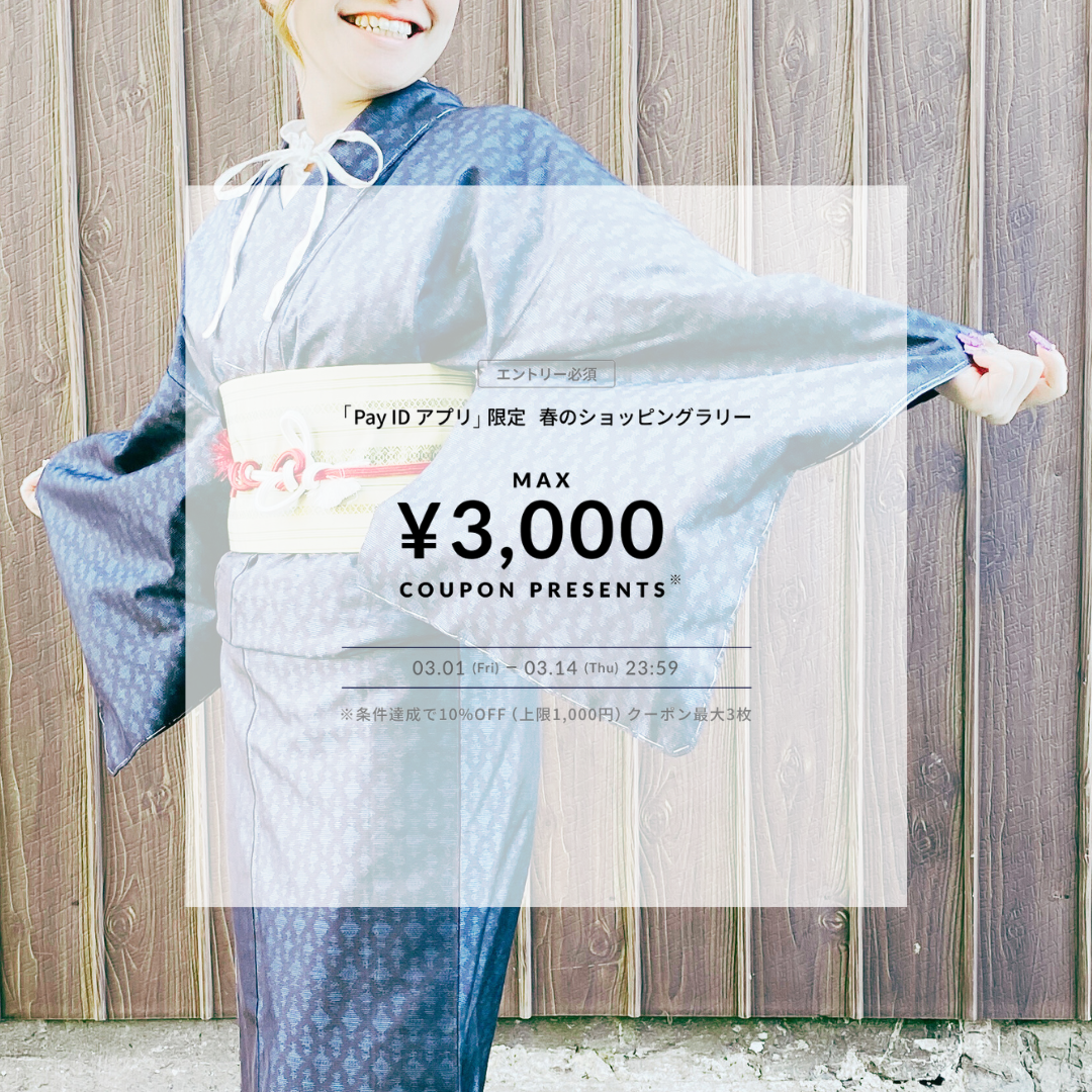 pay IDアプリ限定！　春のショッピングラリーに参加中です♪
