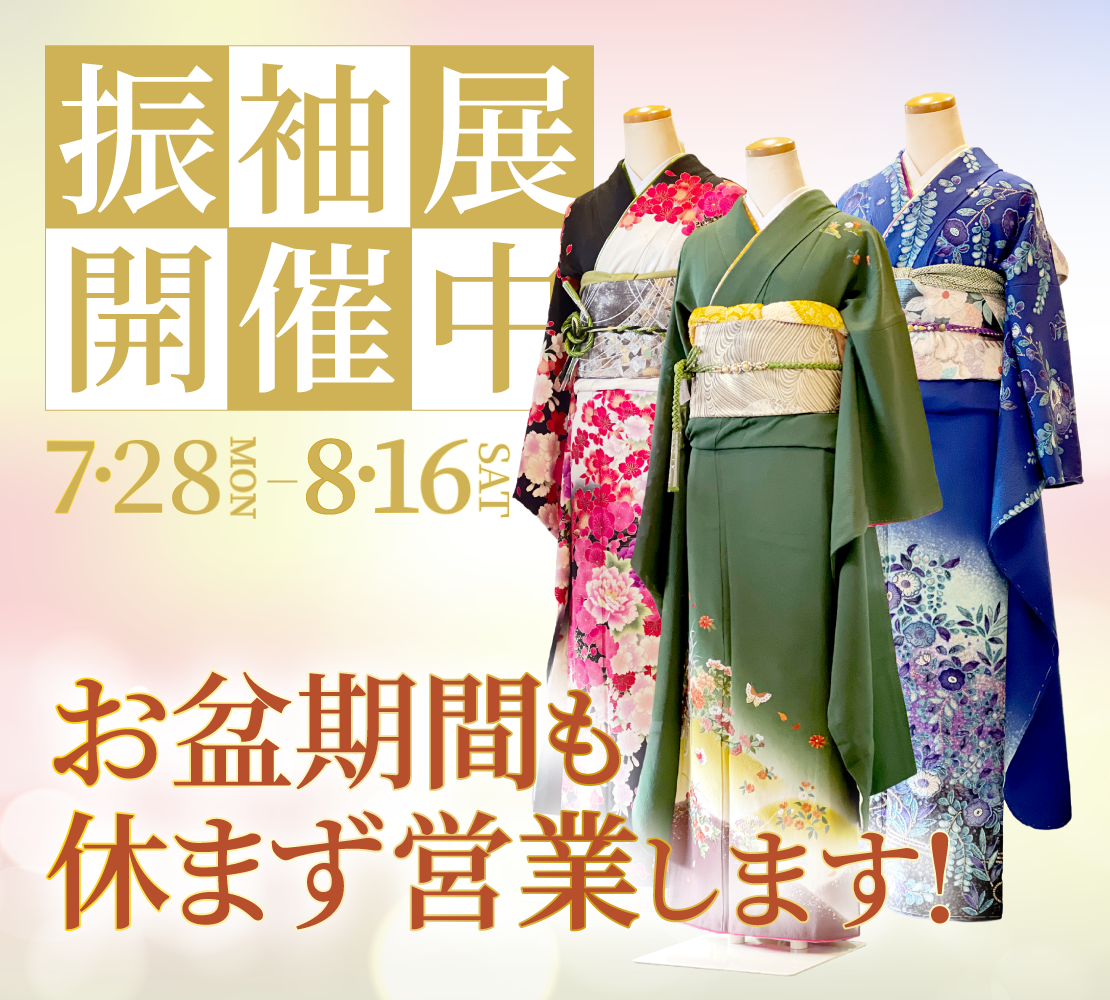 2025年　お盆休み中も営業中です！