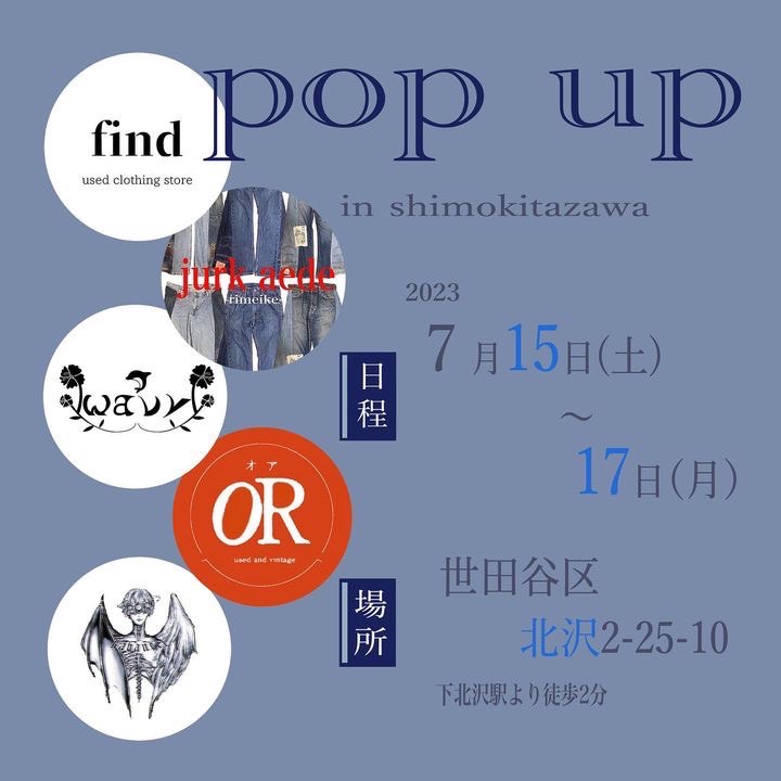 【POPUP情報】下北沢でPOPUPします！