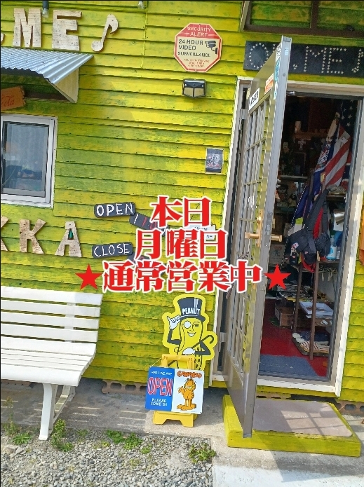 月曜日通常営業中です♪