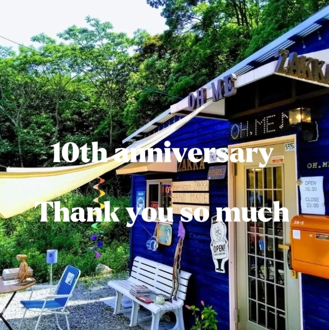 お陰様で10周年🎇